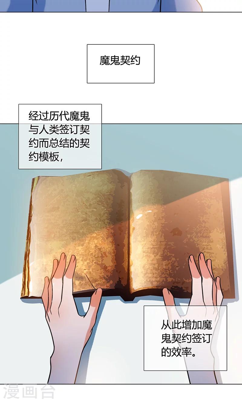 第19话 你的灵魂13