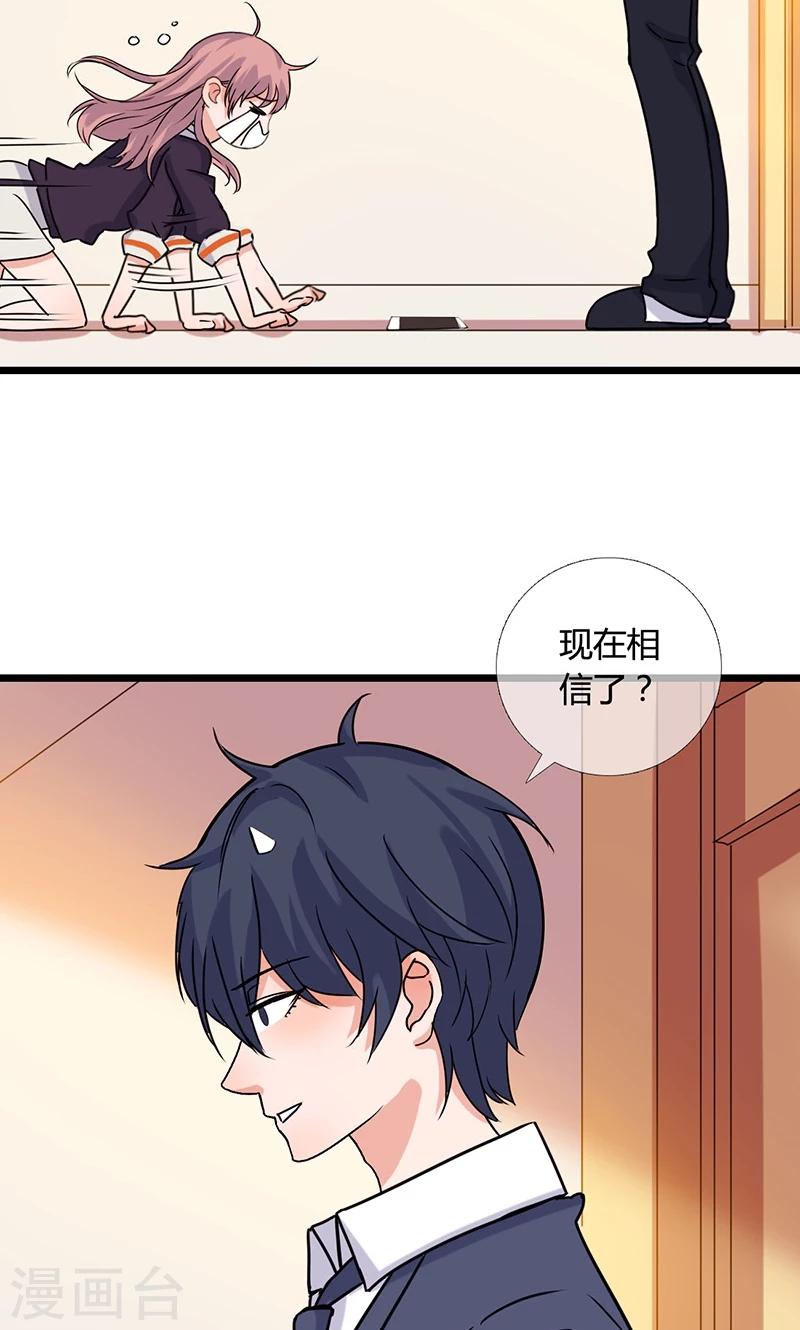 第9话 力量12