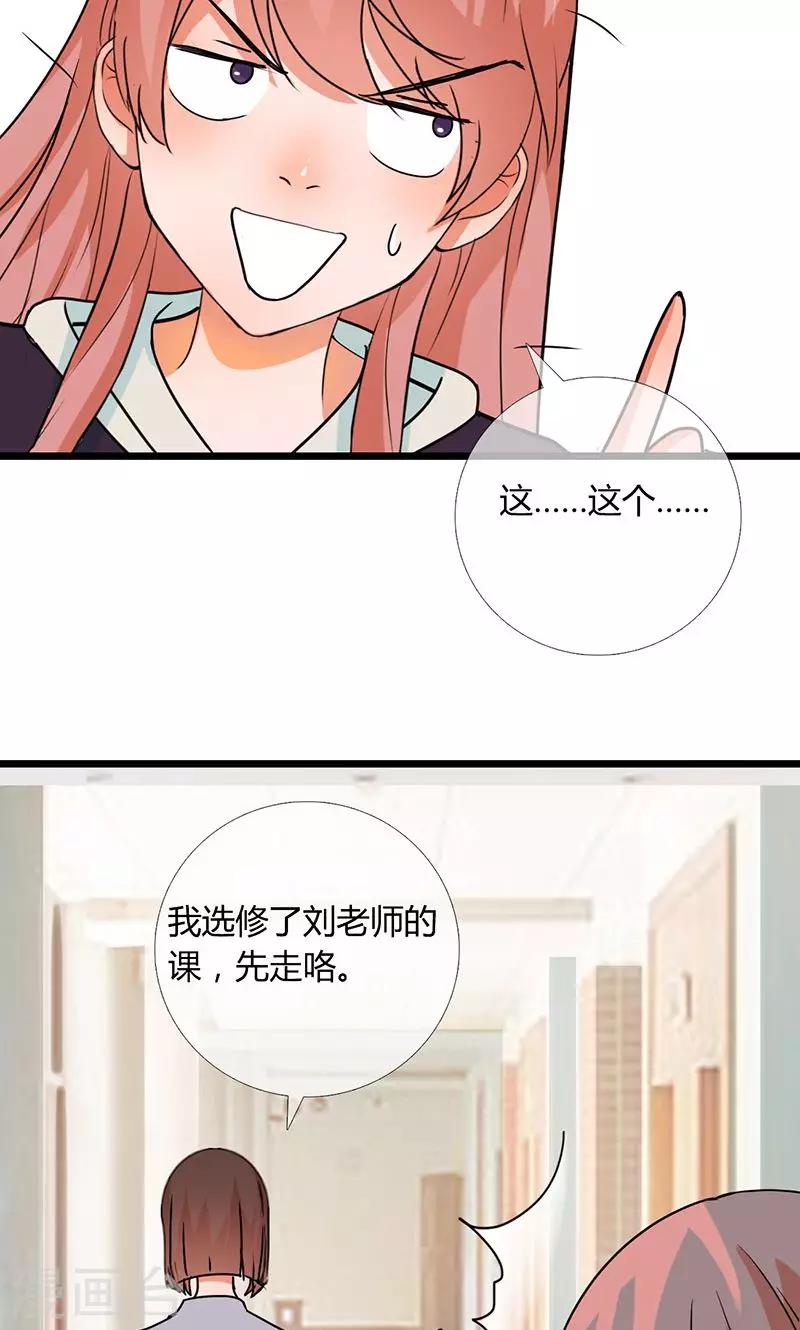 第6话 灵感爆发（下）19