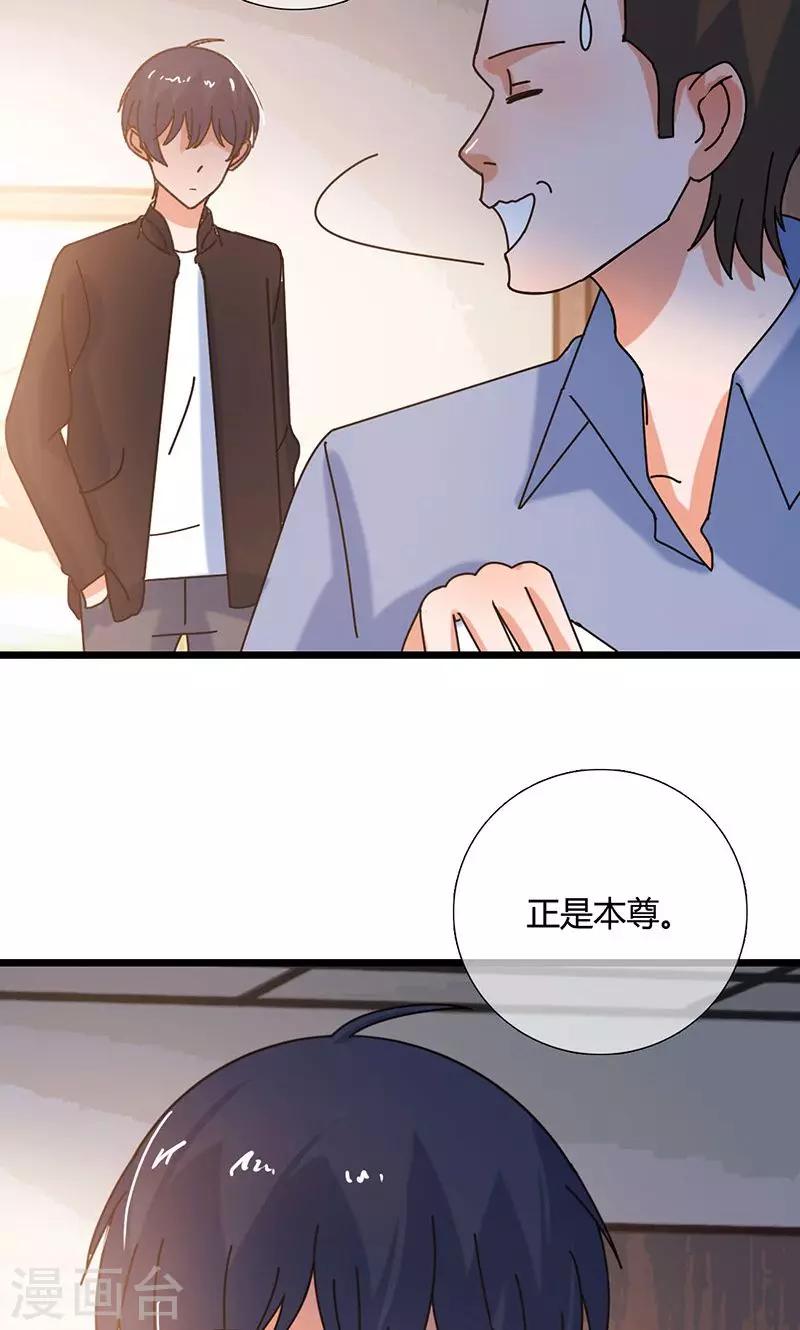 第30话 你是魔鬼吗9