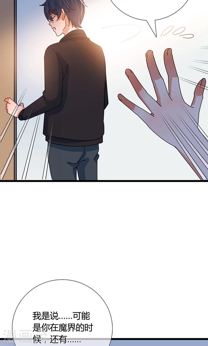 第32话 记忆8