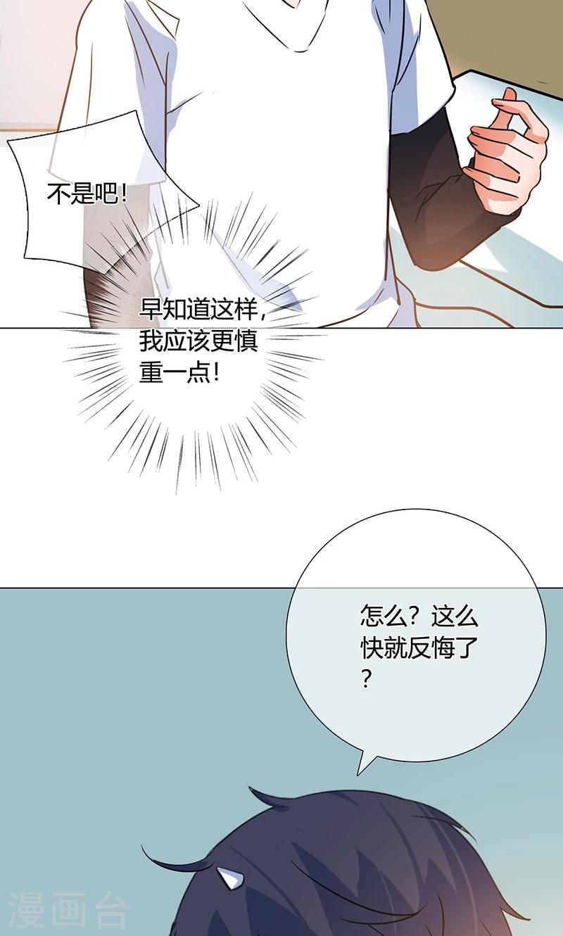第17话 计划通6