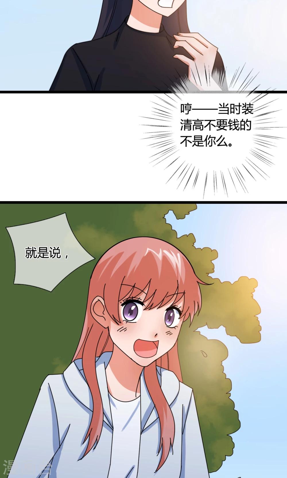 第21话 搞事24