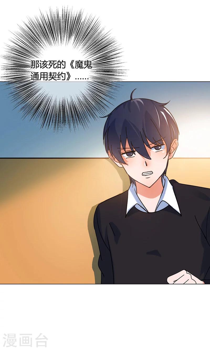 第19话 你的灵魂14