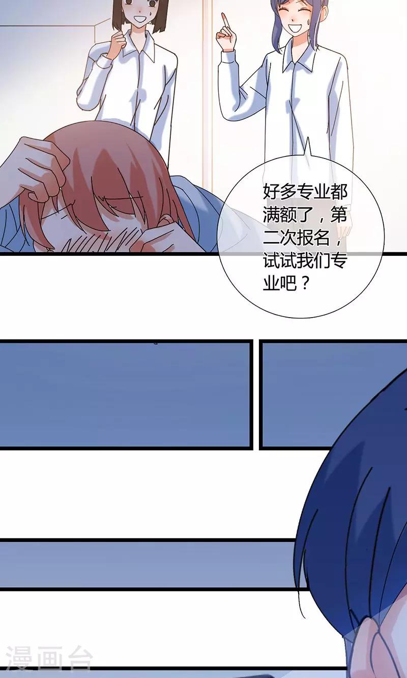 第29话 旧事重提20