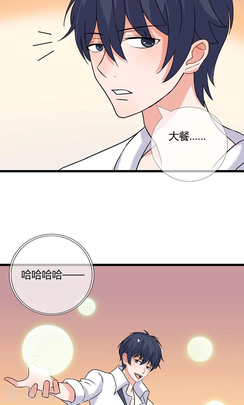 第10话 春风得意9