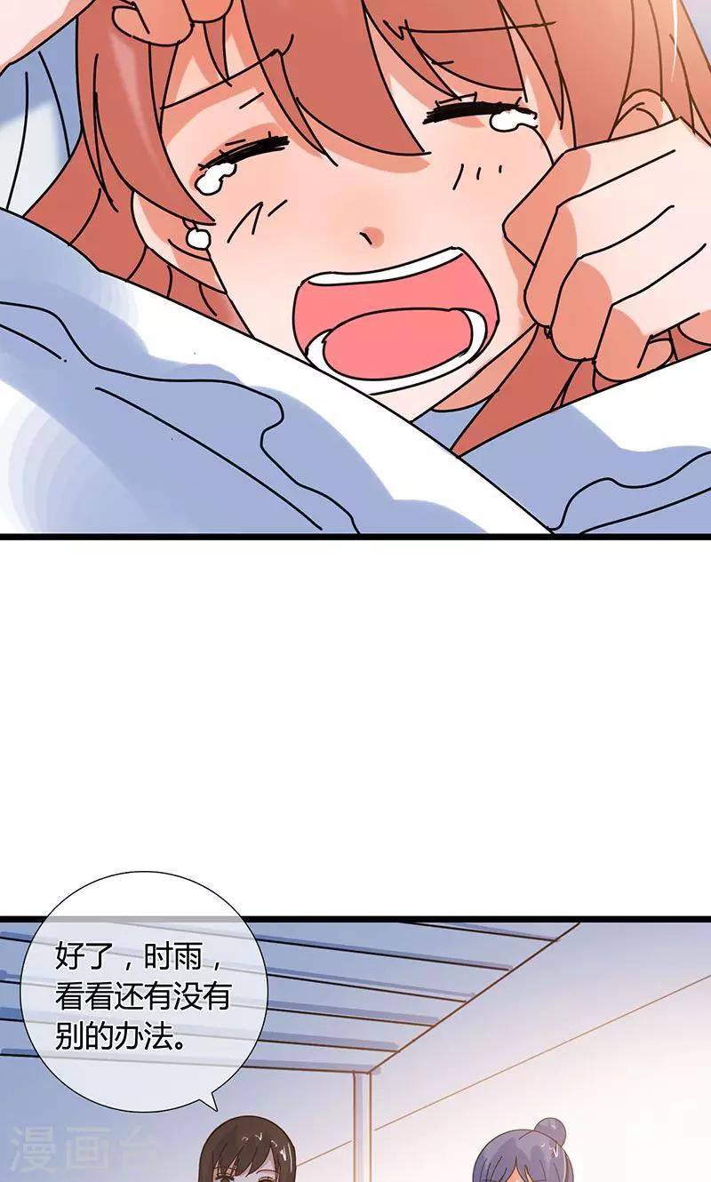 第29话 旧事重提19