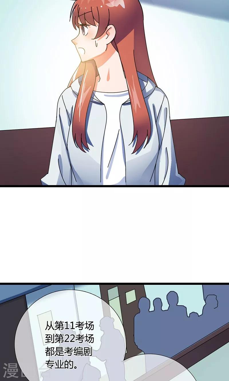第27话 不再当枪手了25