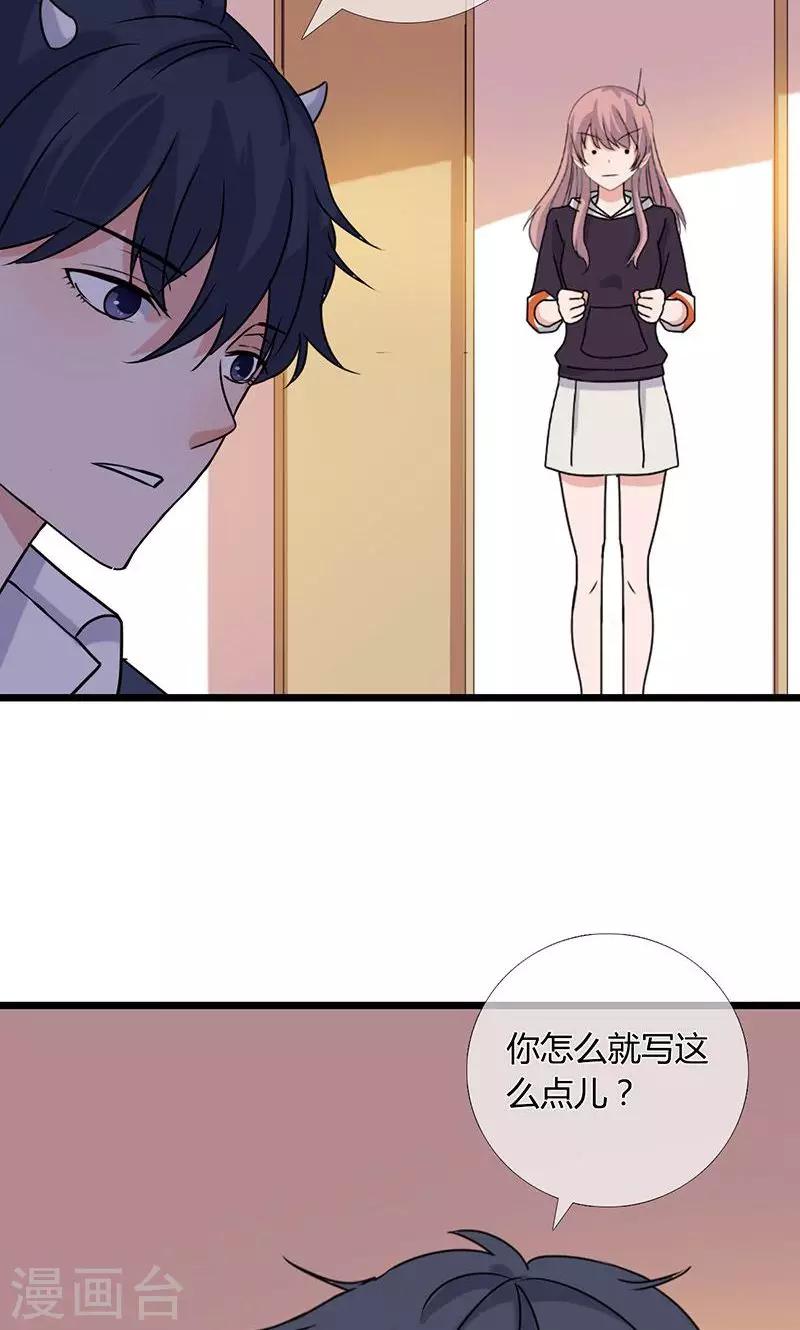 第8话 离开你的话，我可能会死7