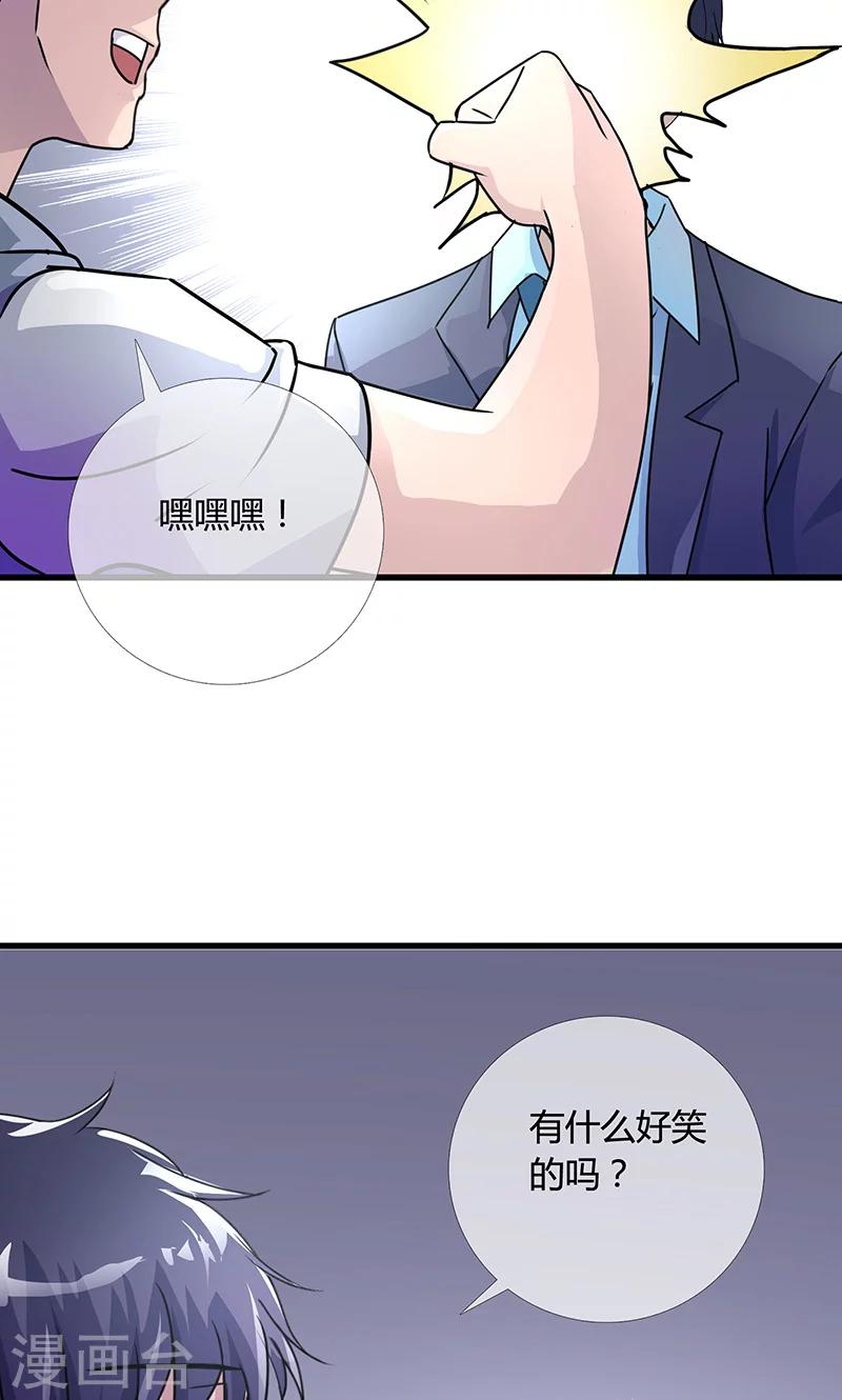 第3话 魔王夜晚光临（下）25