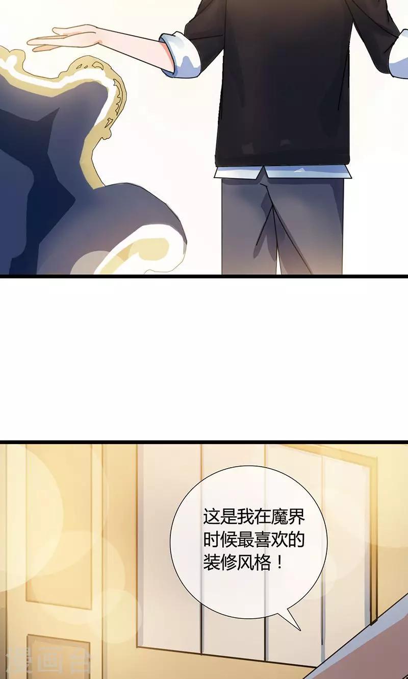 第23话 魔王的决定7