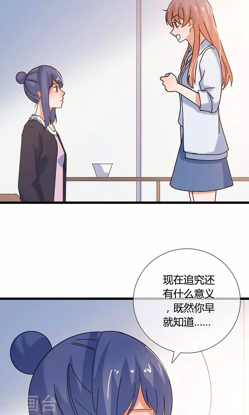 第29话 旧事重提26
