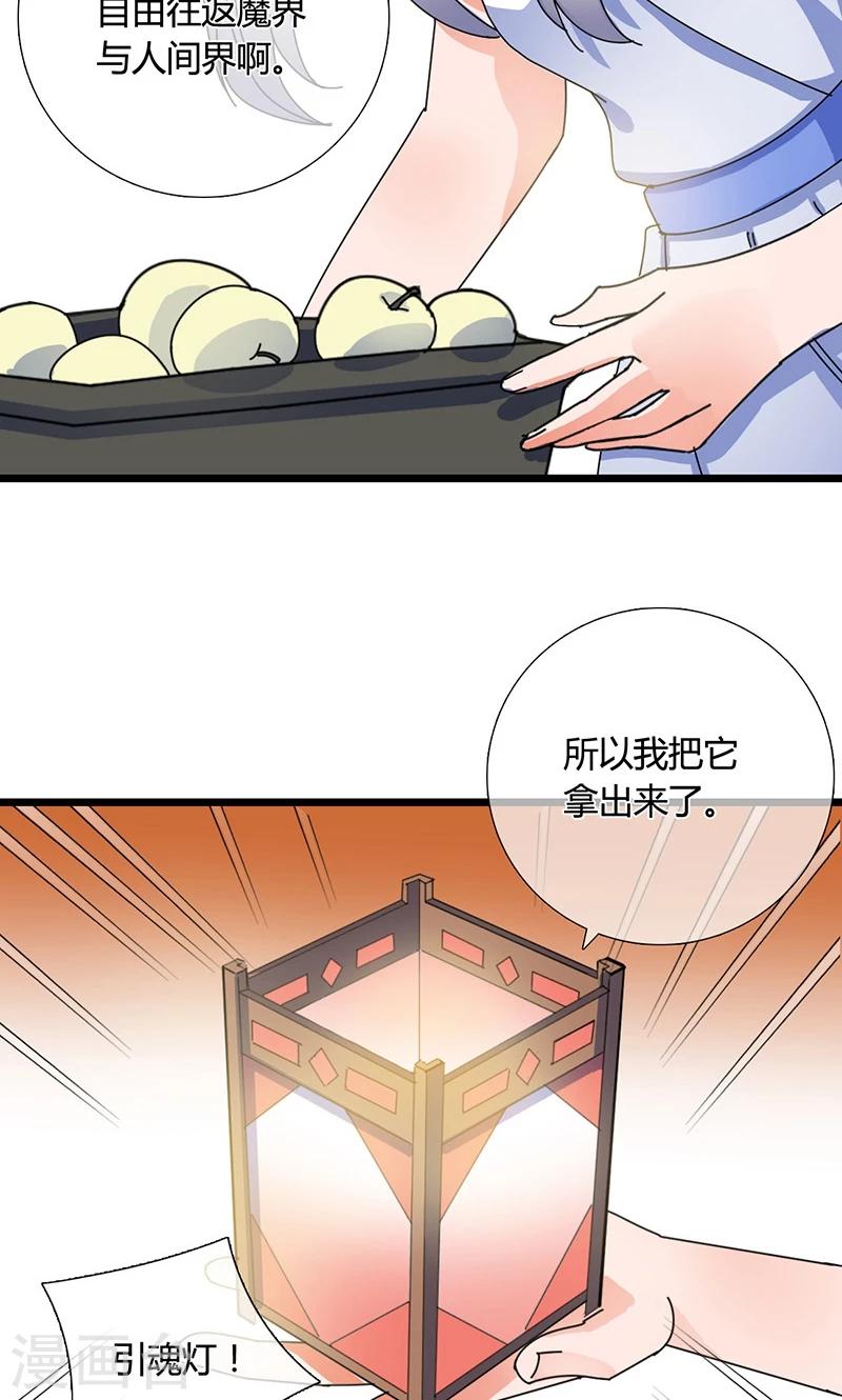 第31话 一起去人间界吧！12