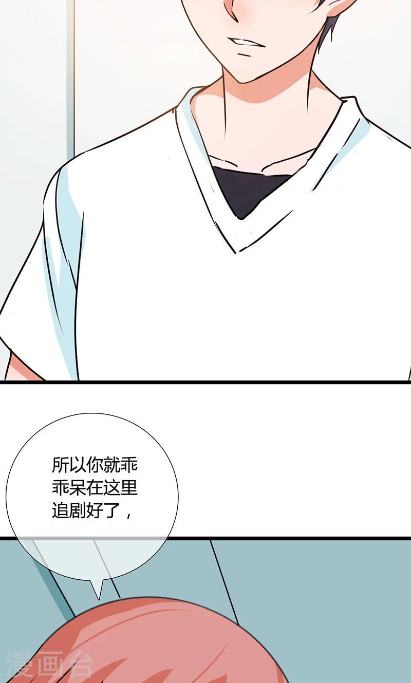 第12话 你胆子真大啊？6