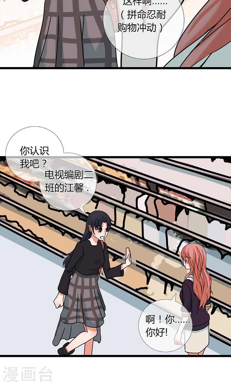 第7话 请务必让我试试21