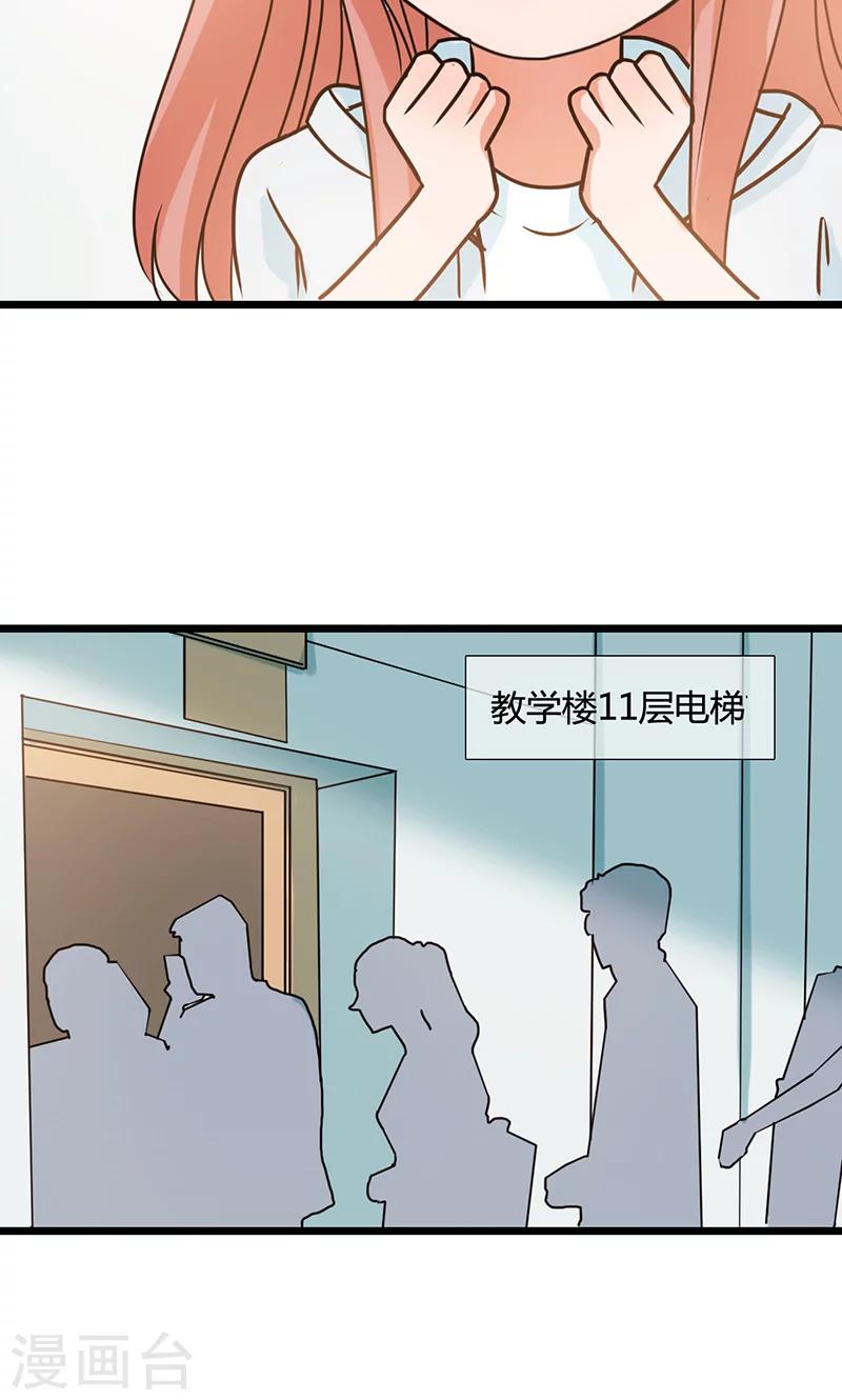 第12话 你胆子真大啊？25
