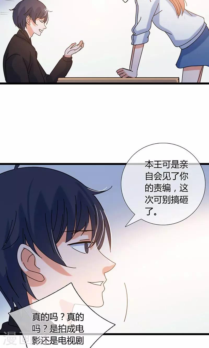 第30话 你是魔鬼吗27