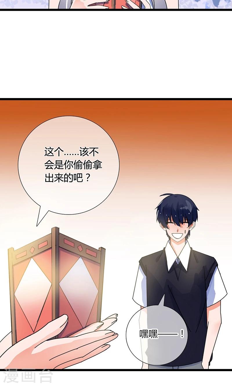 第31话 一起去人间界吧！14