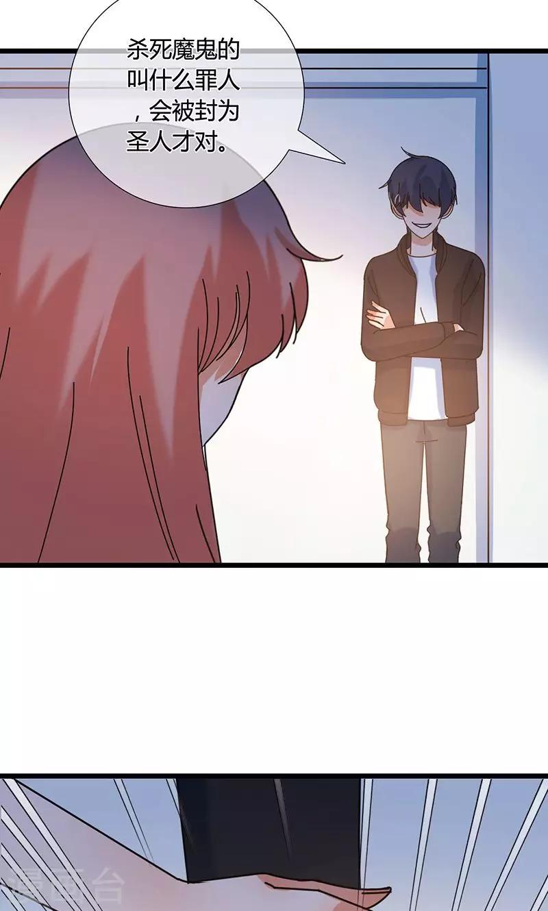 第29话 旧事重提2