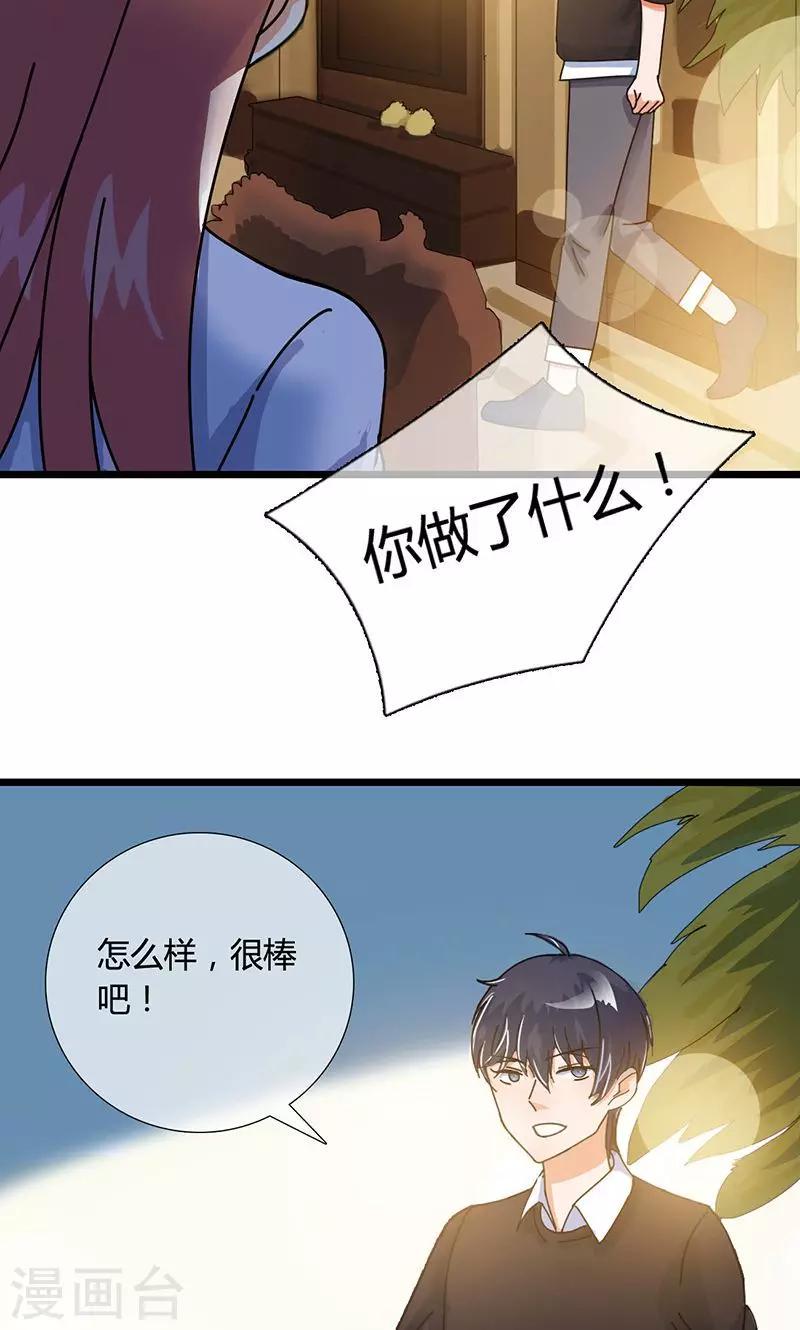 第23话 魔王的决定6