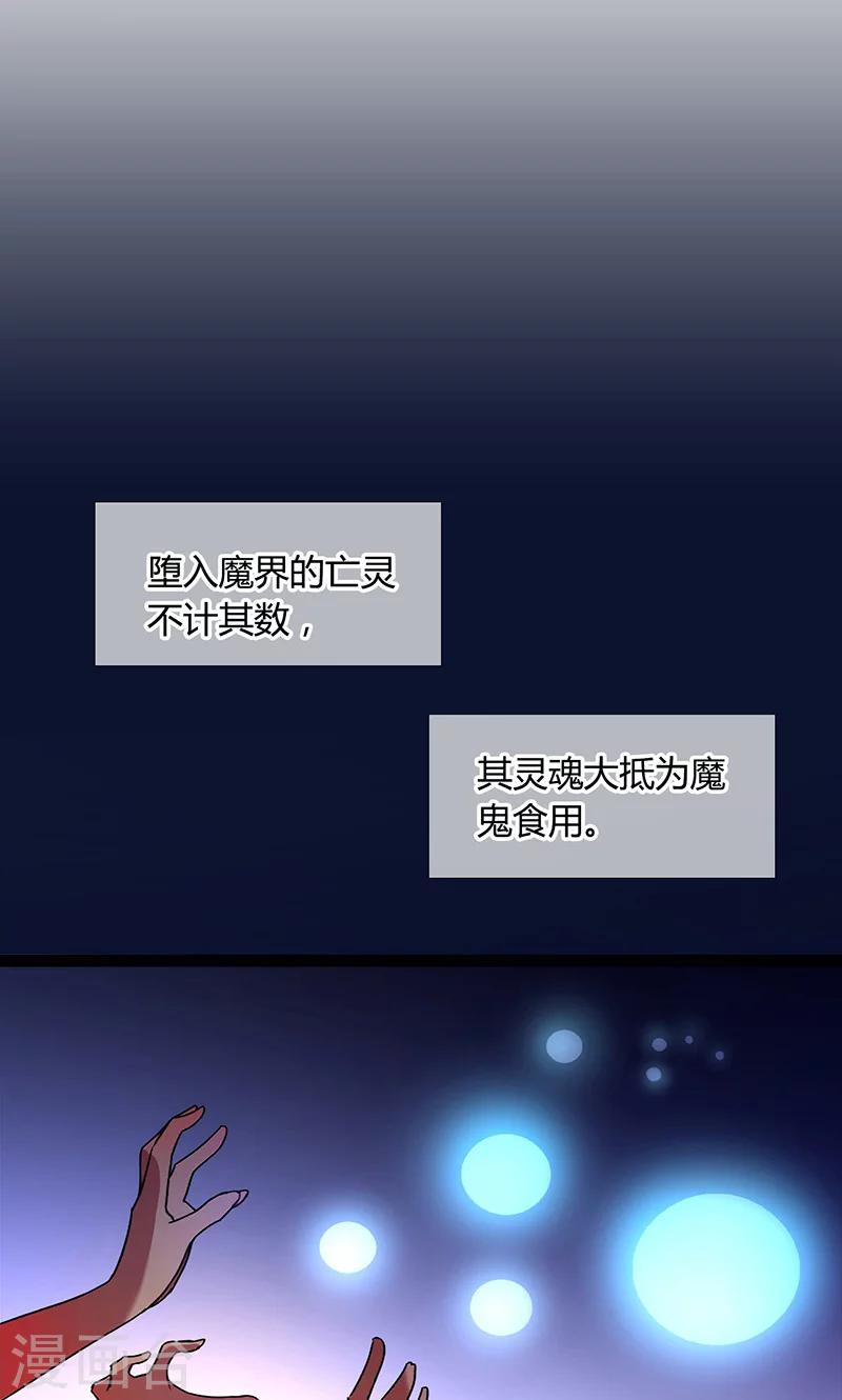 第1话 把你的灵魂给我好吗？1