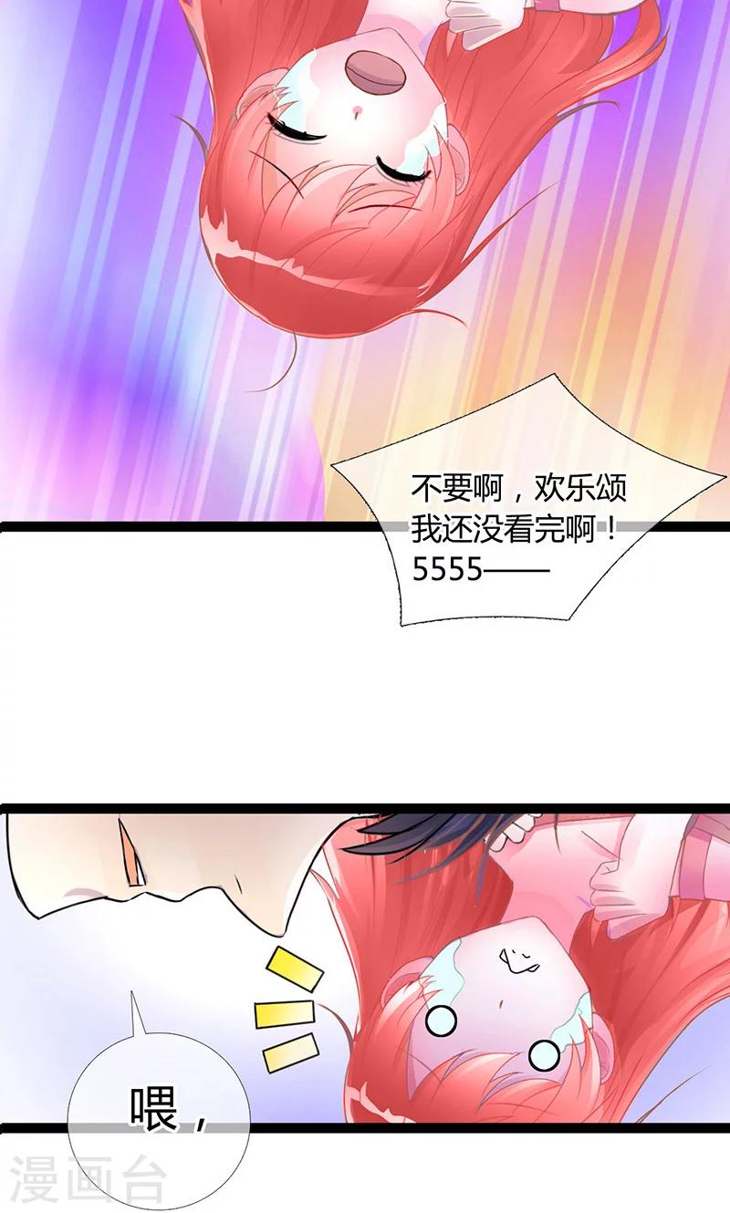 第1话 把你的灵魂给我好吗？12