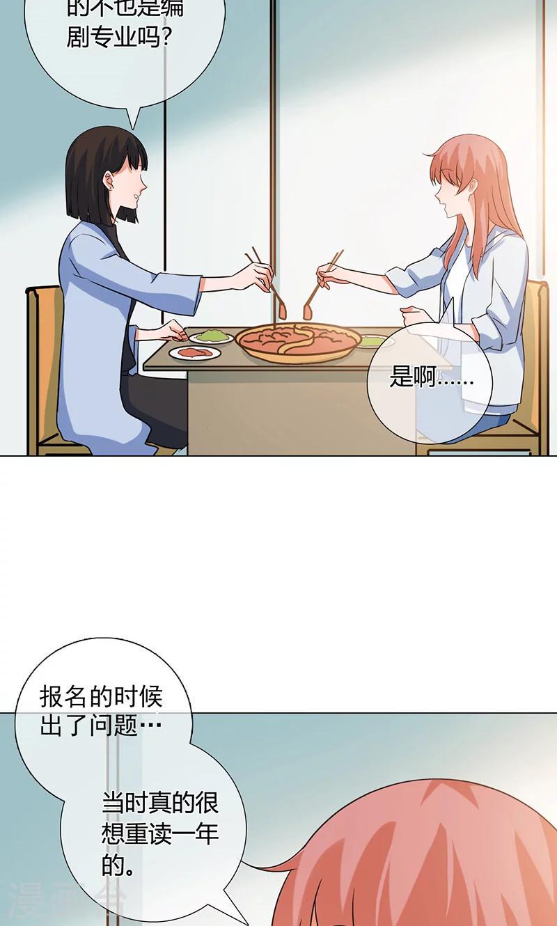 第18话 看穿3