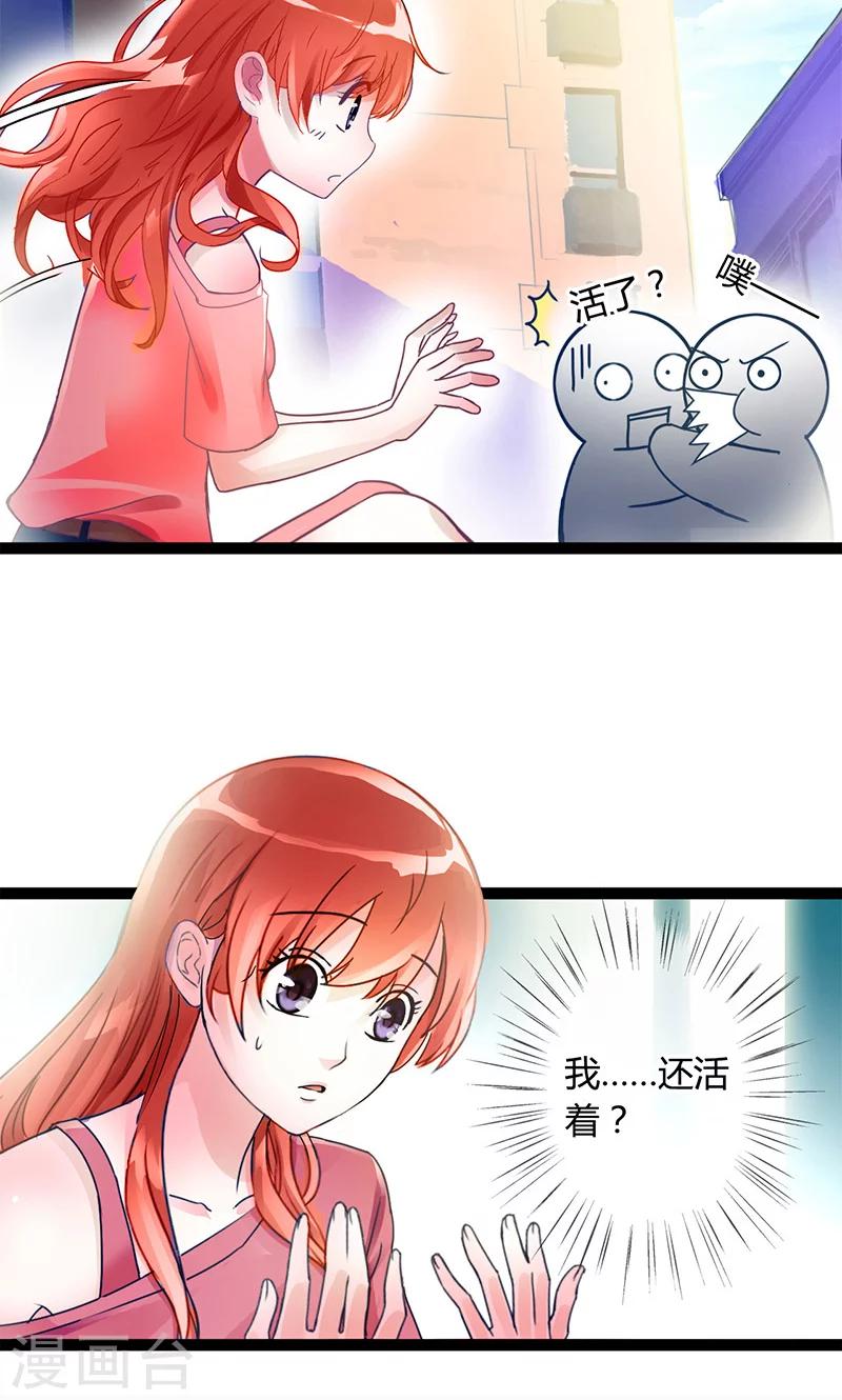 第1话 把你的灵魂给我好吗？20