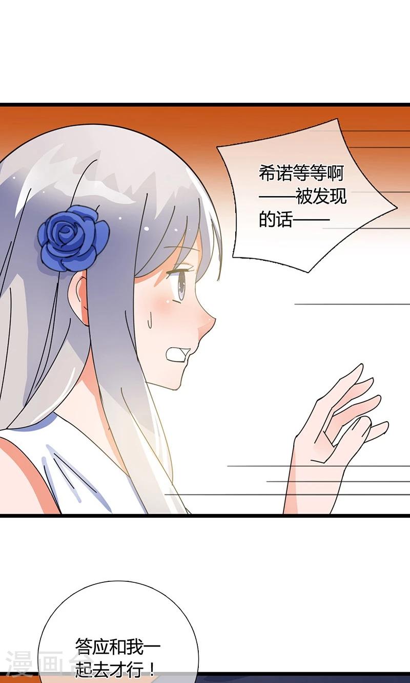 第31话 一起去人间界吧！16
