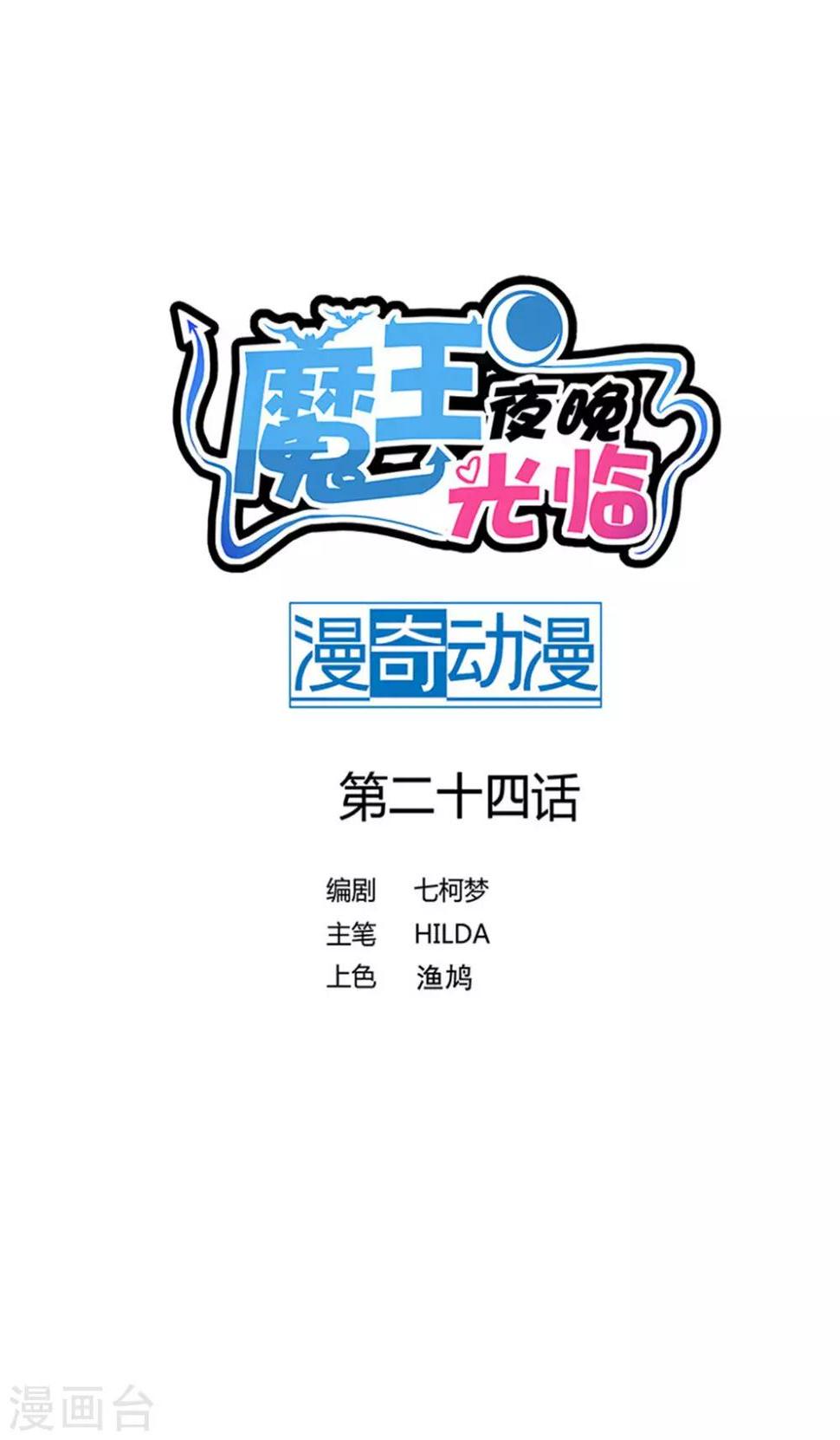 第24话 愿望是？0