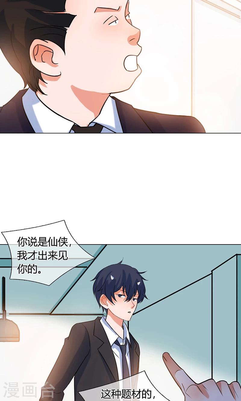 第17话 计划通11