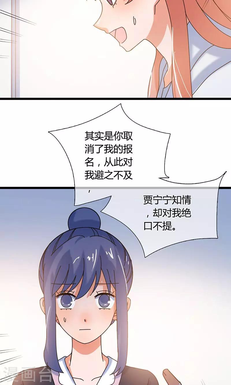 第29话 旧事重提24