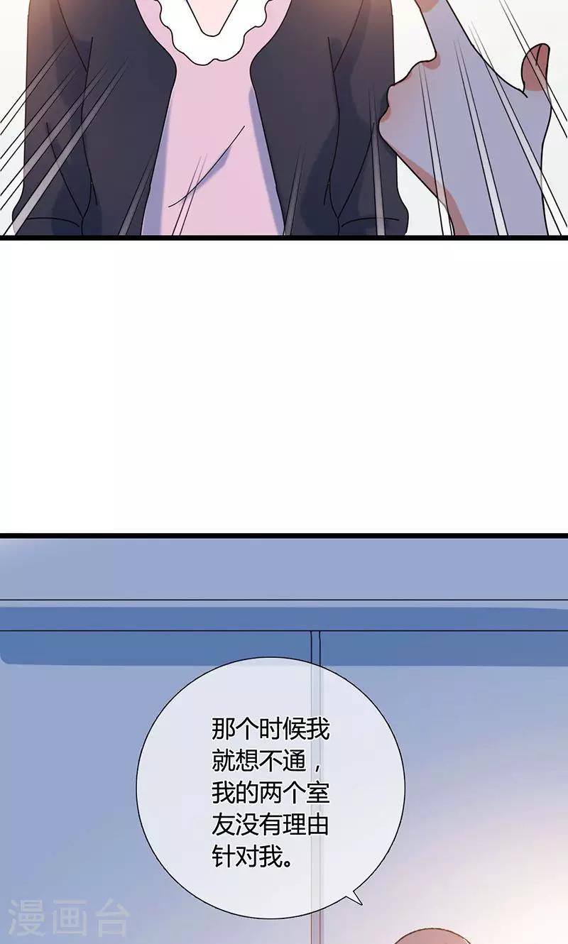 第29话 旧事重提25