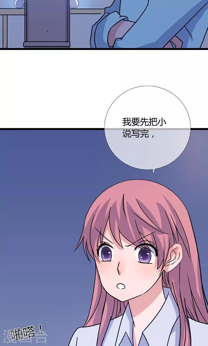 第5话 灵感爆发（上）13
