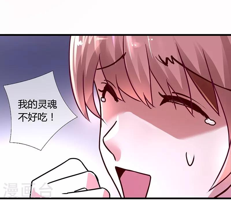 第2话 魔王夜晚光临（上）10