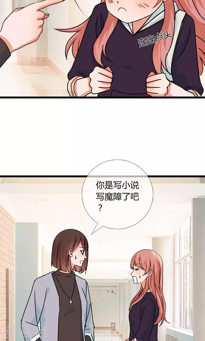 第6话 灵感爆发（下）14