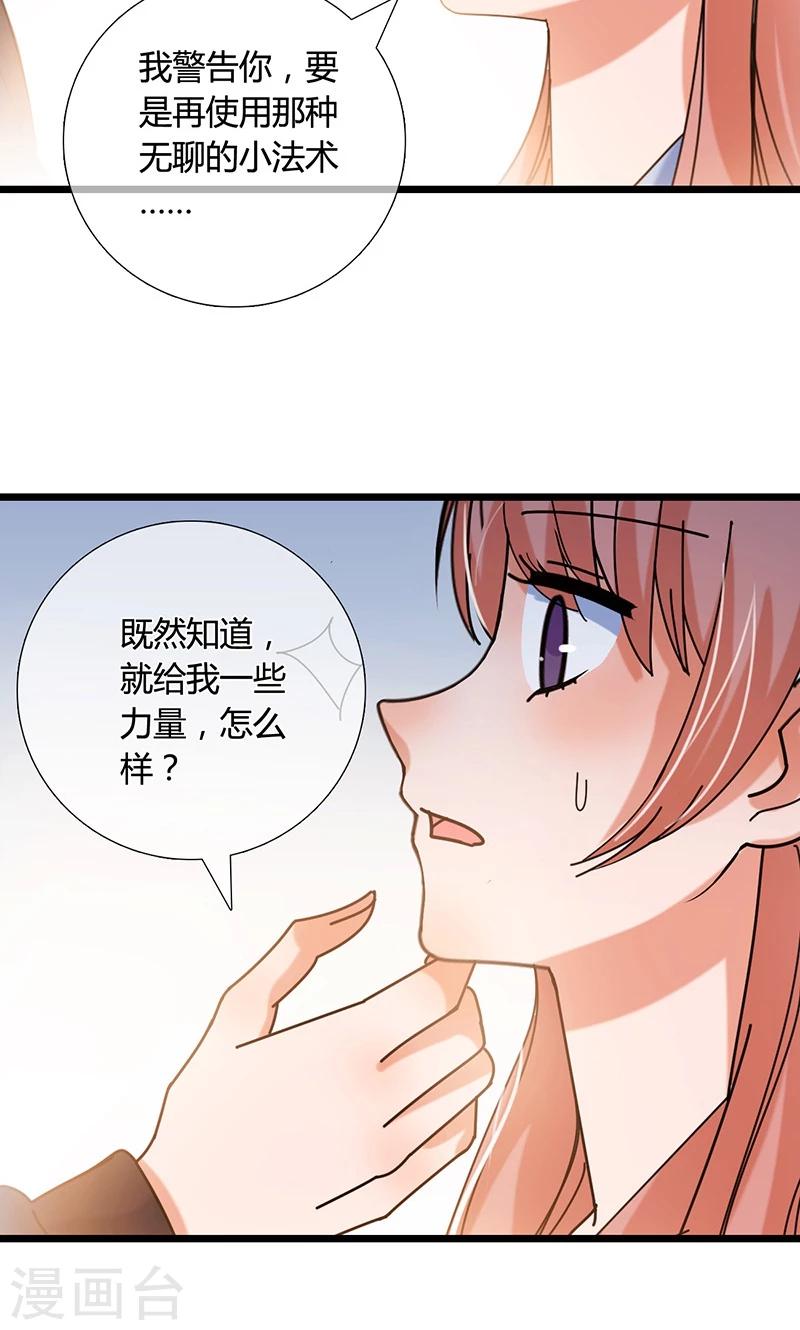第32话 记忆13