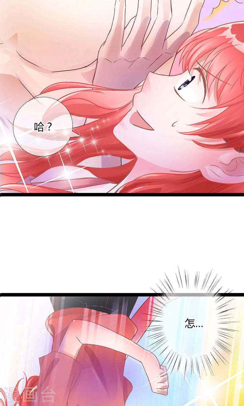 第1话 把你的灵魂给我好吗？14