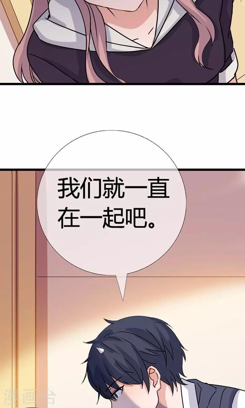 第8话 离开你的话，我可能会死29