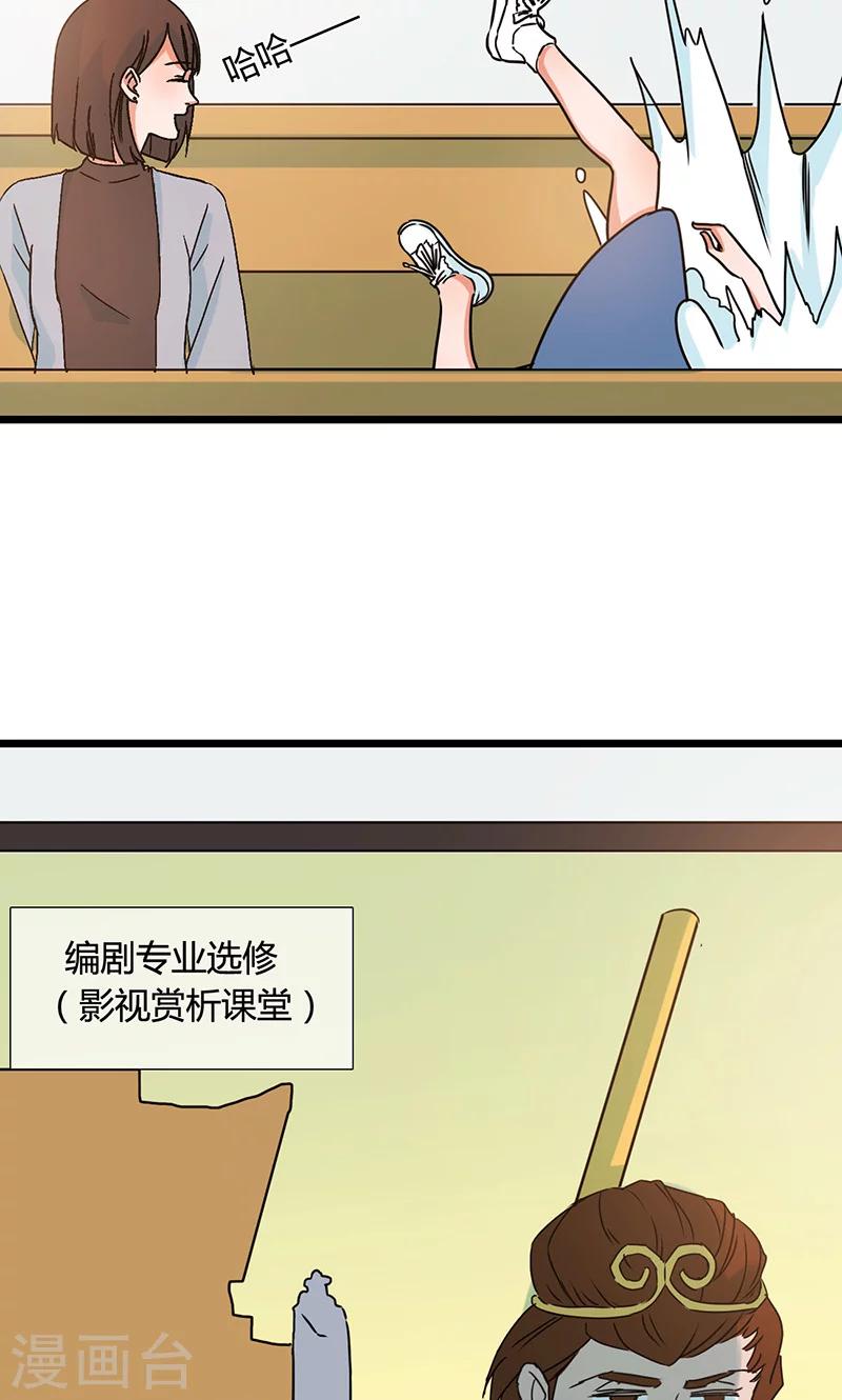 第12话 你胆子真大啊？20