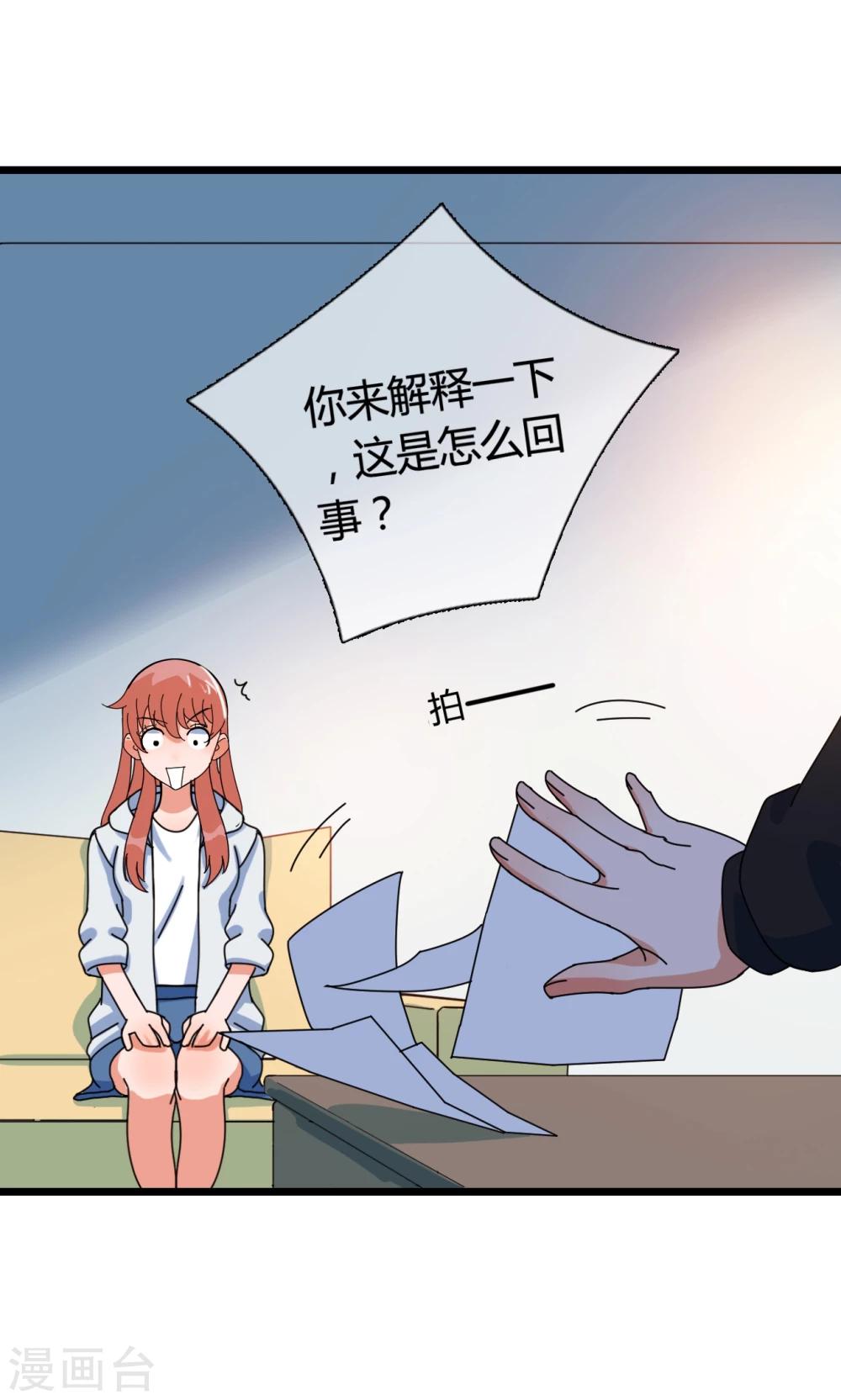 第21话 搞事214