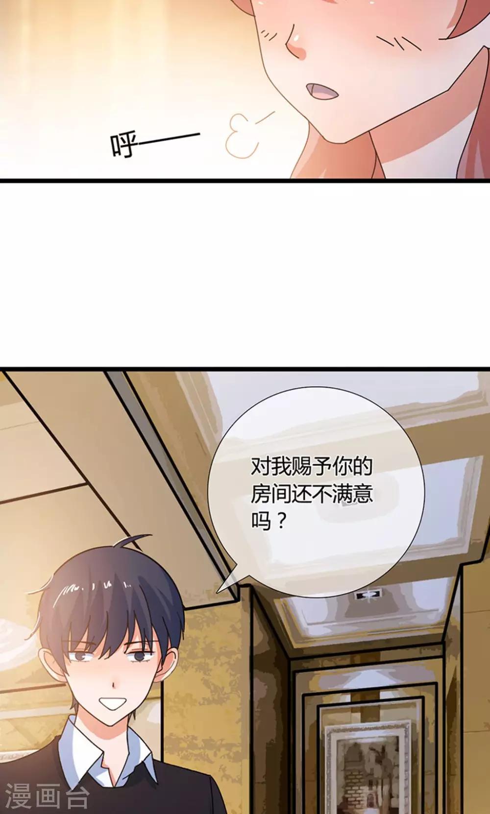 第24话 愿望是？18