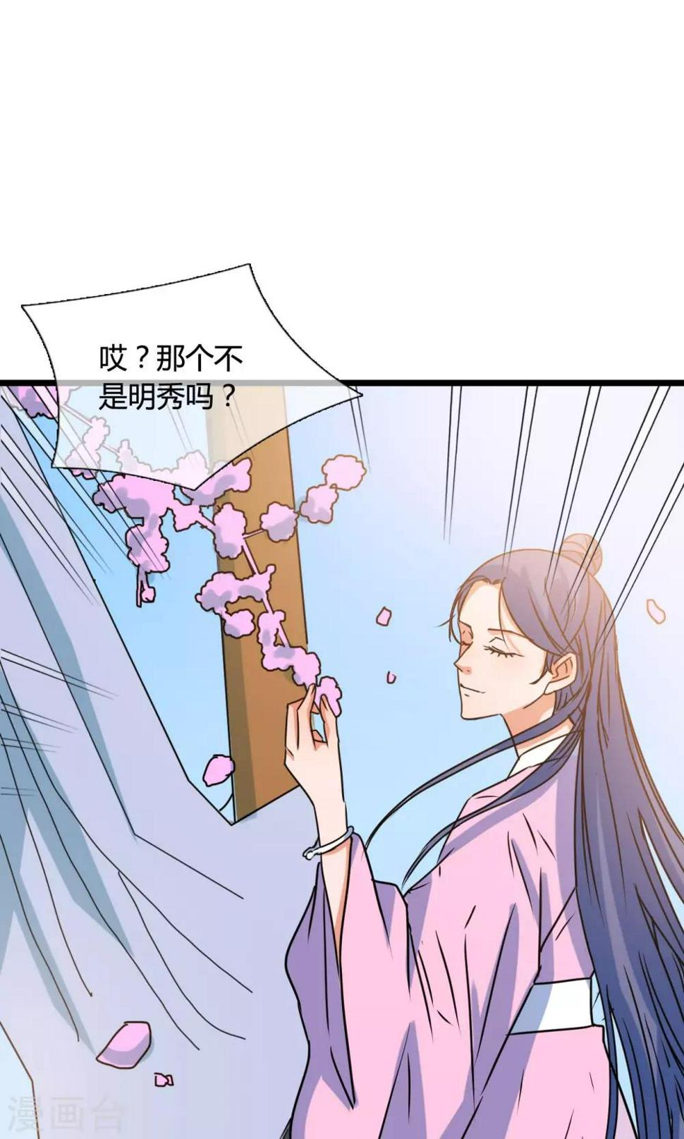 第14话 心计1