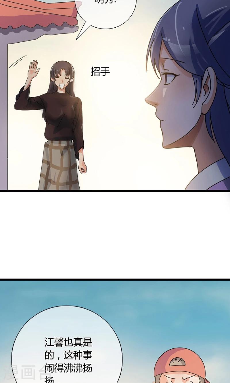第22话 忠告7