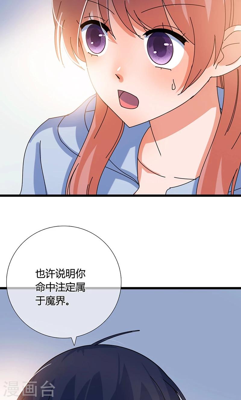 第32话 记忆3