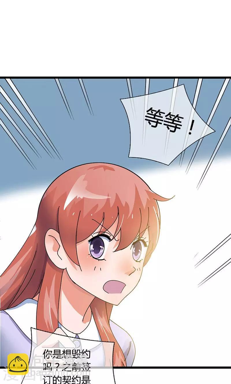第23话 魔王的决定14