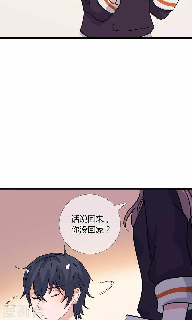 第8话 离开你的话，我可能会死13