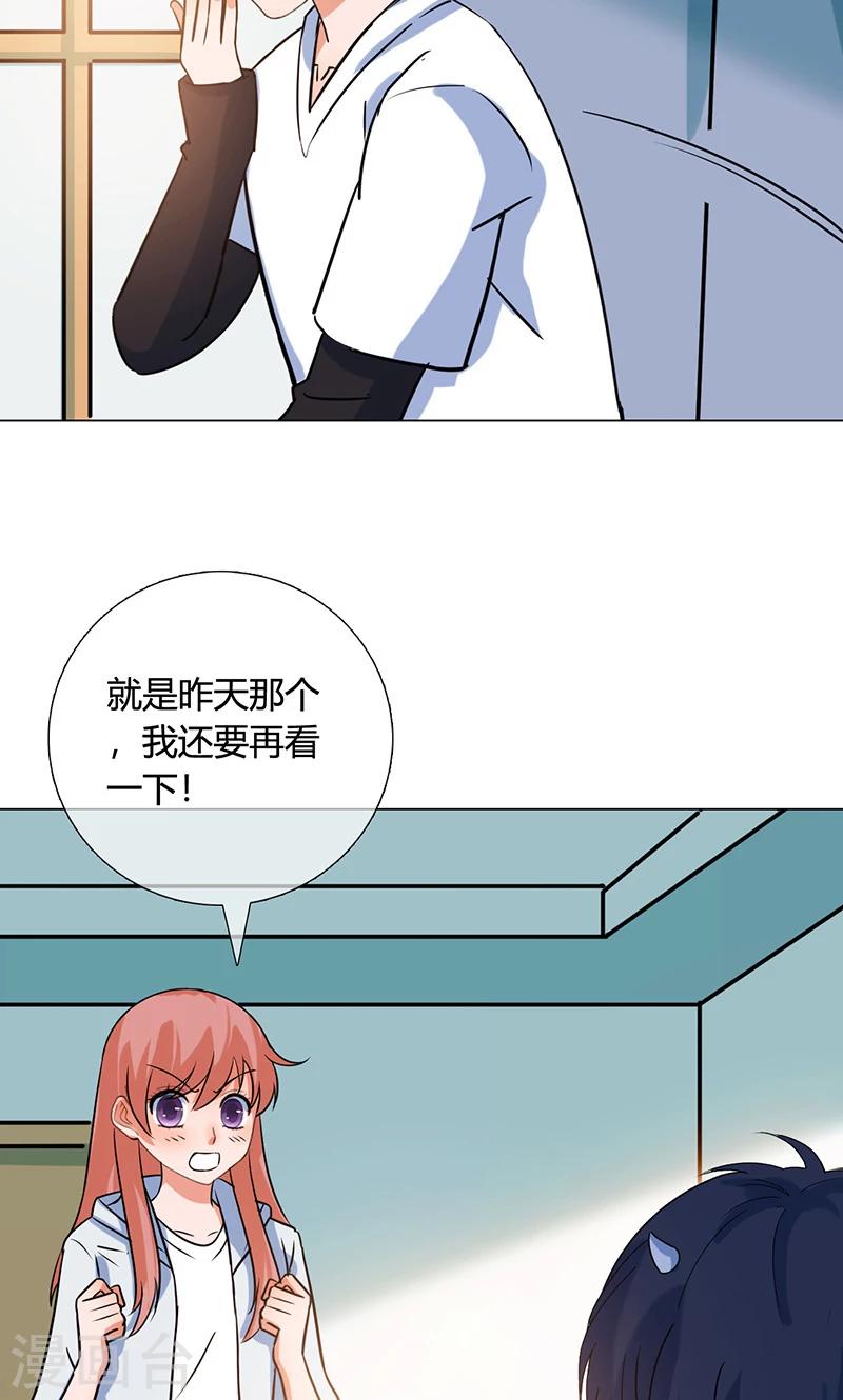 第17话 计划通4