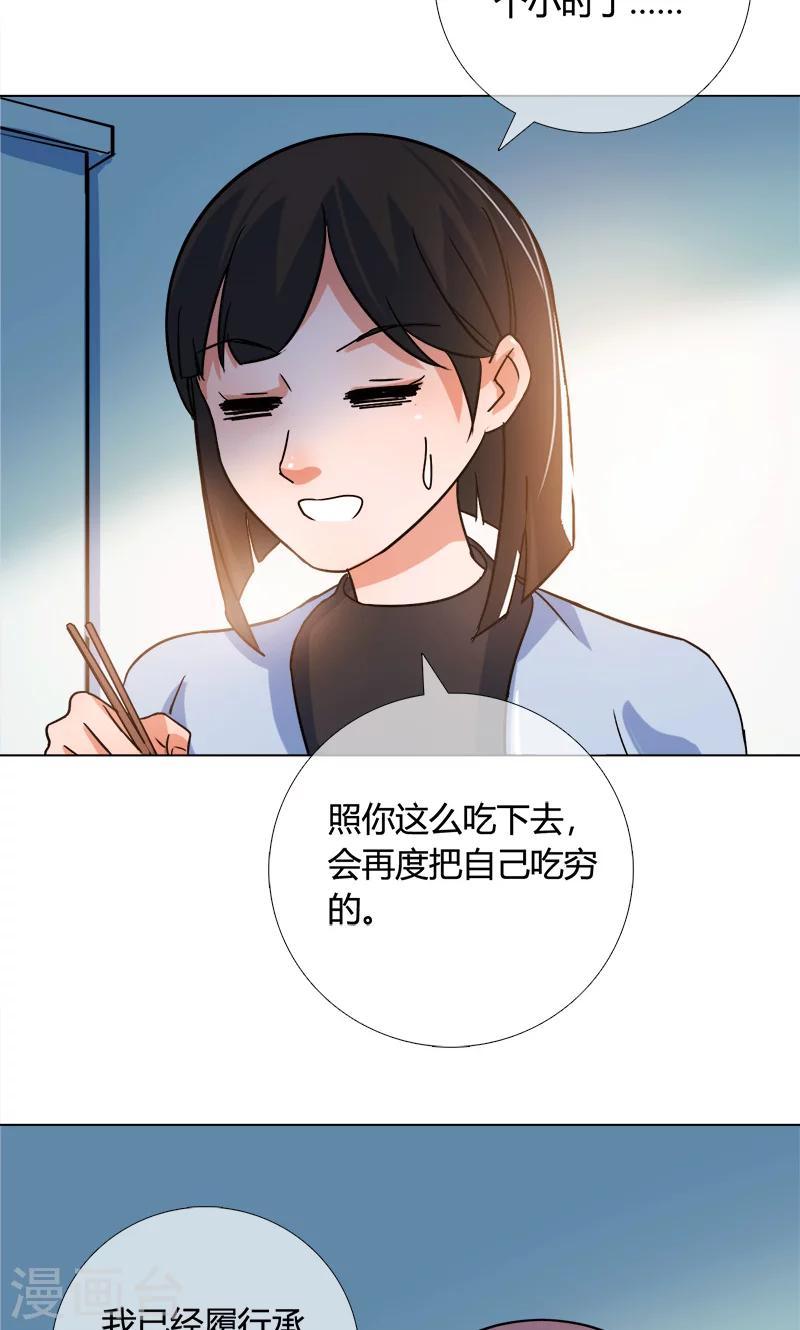 第19话 你的灵魂2