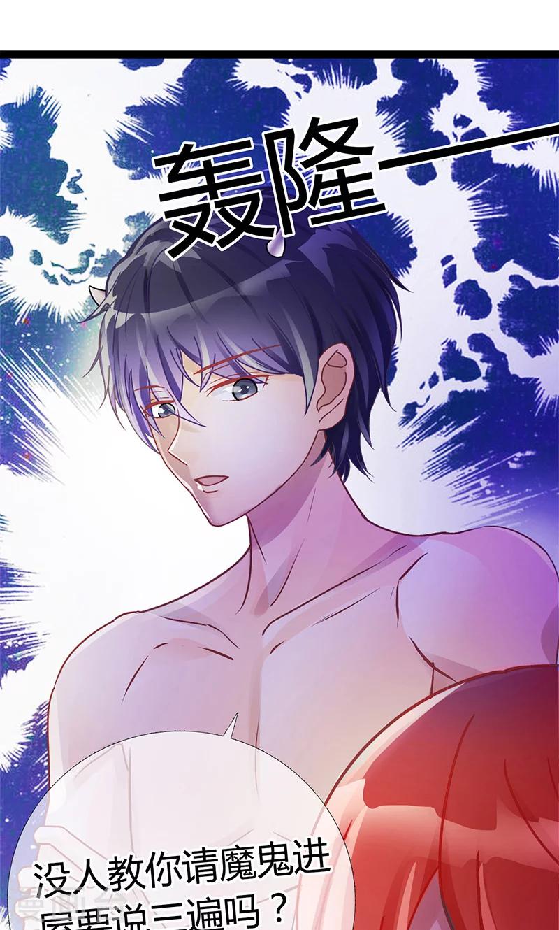 第1话 把你的灵魂给我好吗？29